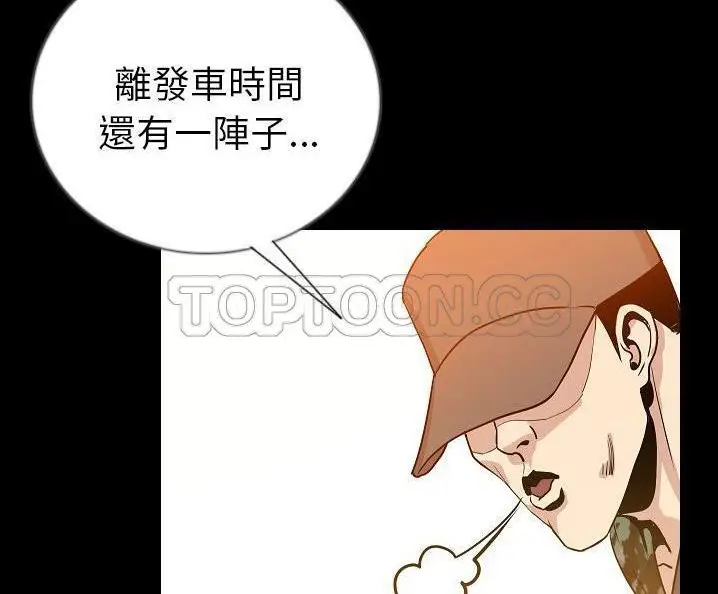漫画《肉体》第49话第102张图