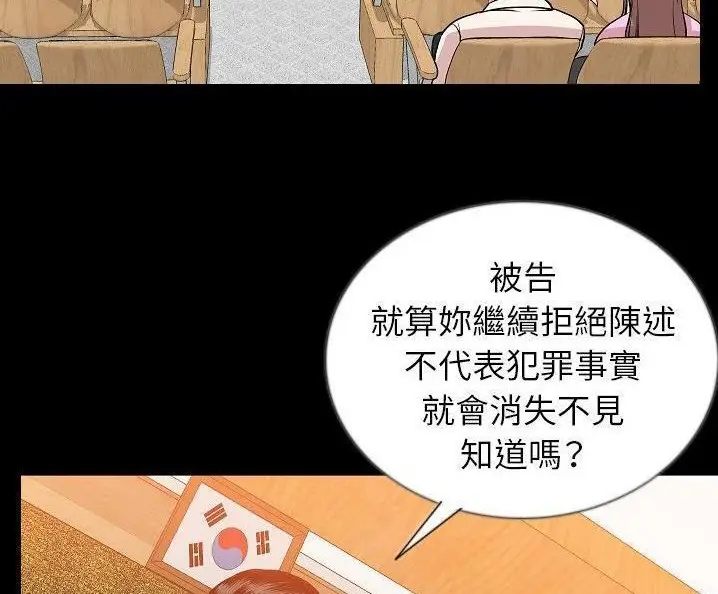 漫画《肉体》第49话第111张图