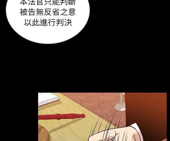 漫画《肉体》第49话第113张图