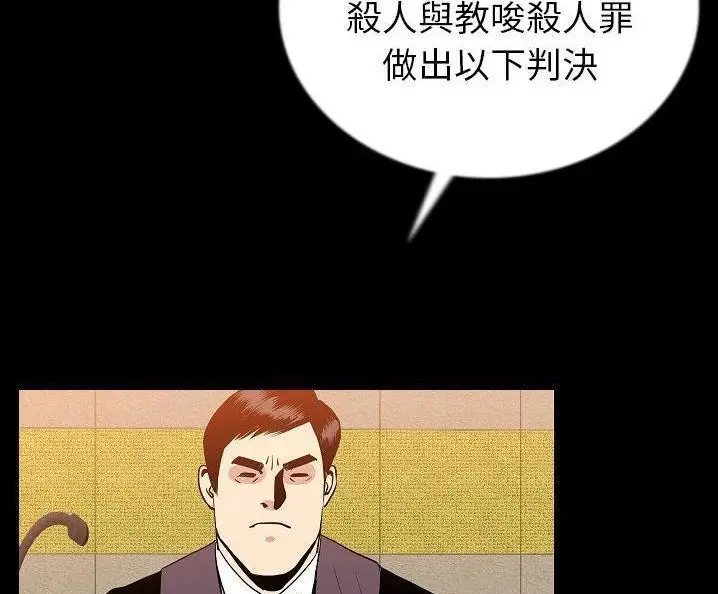 漫画《肉体》第49话第117张图