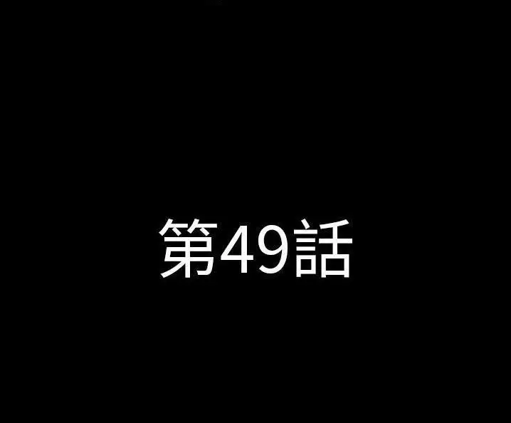 漫画《肉体》第49话第12张图