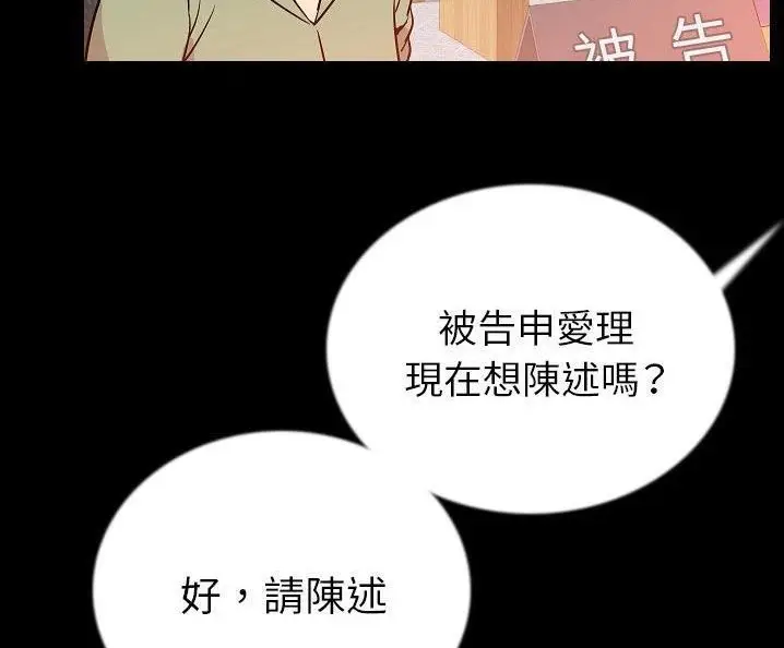 漫画《肉体》第49话第122张图