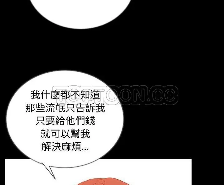 漫画《肉体》第49话第123张图