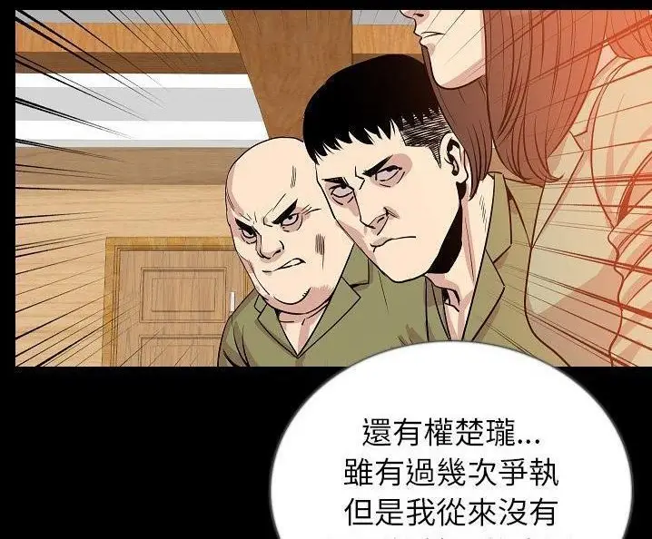 漫画《肉体》第49话第126张图