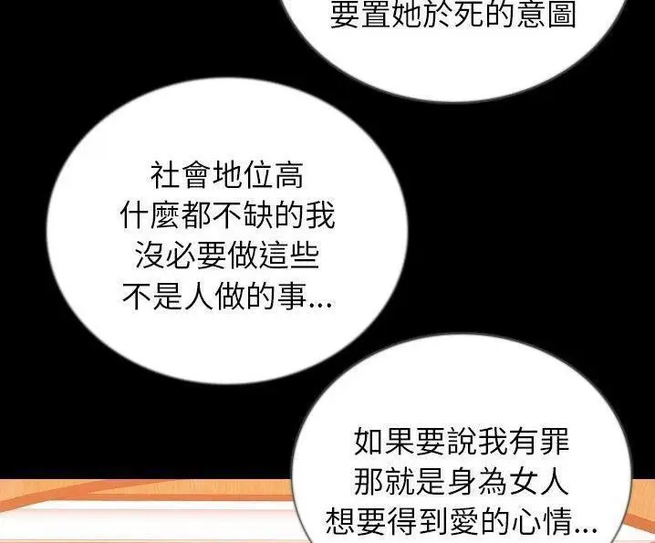 漫画《肉体》第49话第127张图