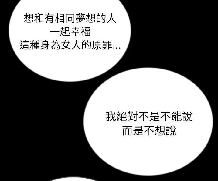 漫画《肉体》第49话第129张图