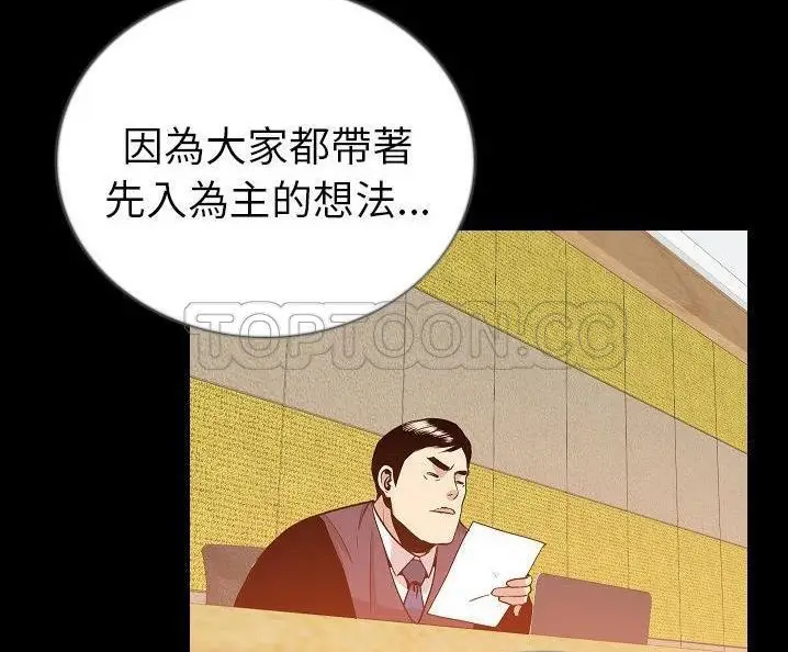 漫画《肉体》第49话第130张图