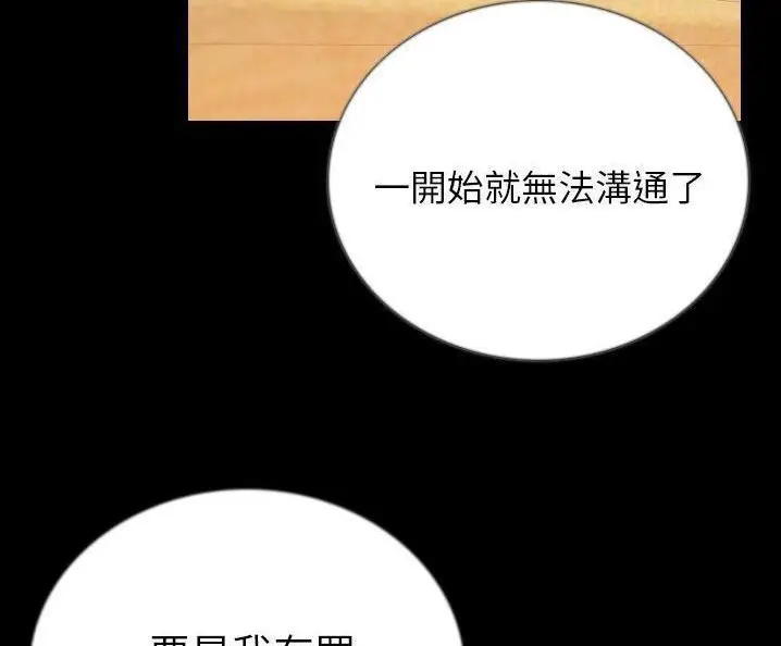 漫画《肉体》第49话第131张图