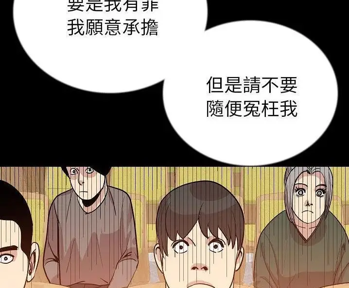 漫画《肉体》第49话第132张图