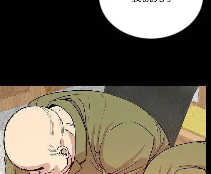 漫画《肉体》第49话第134张图