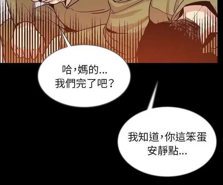 漫画《肉体》第49话第135张图