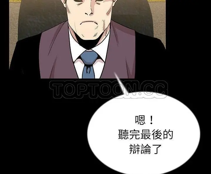 漫画《肉体》第49话第137张图