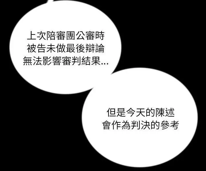 漫画《肉体》第49话第139张图