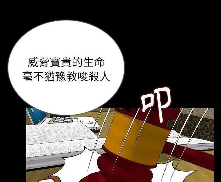 漫画《肉体》第49话第140张图