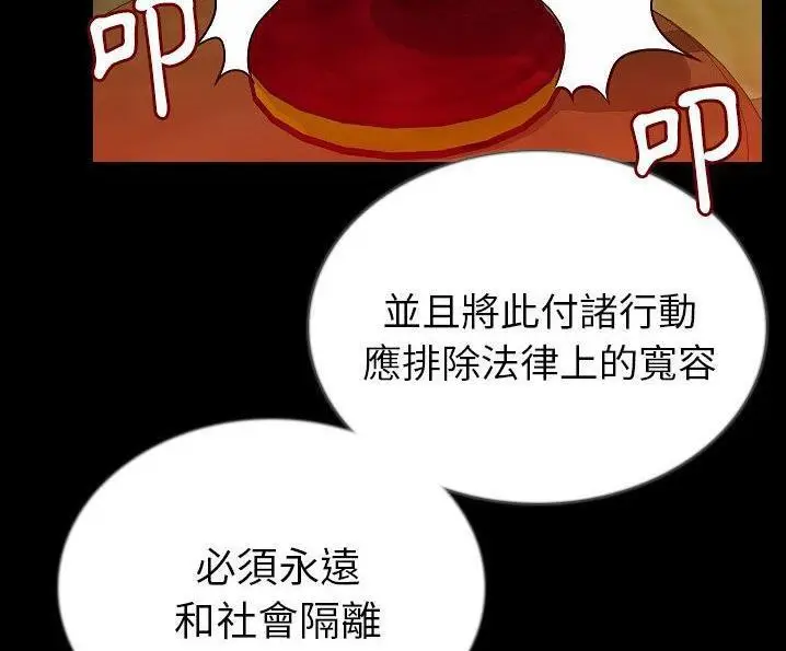 漫画《肉体》第49话第141张图