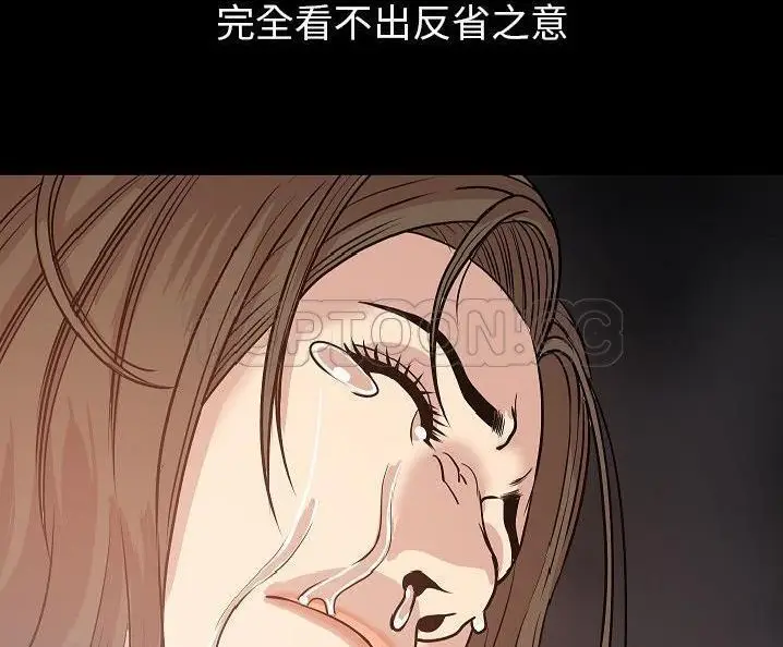 漫画《肉体》第49话第144张图