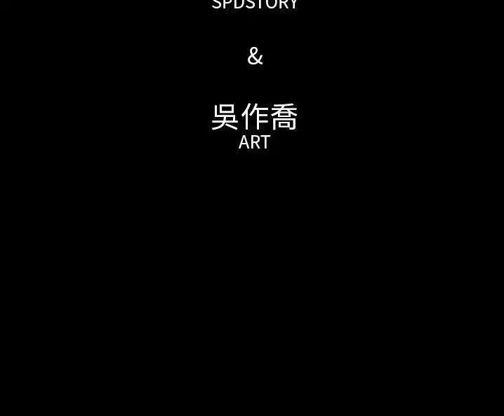 漫画《肉体》第49话第147张图