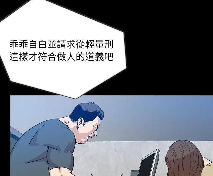 漫画《肉体》第49话第17张图