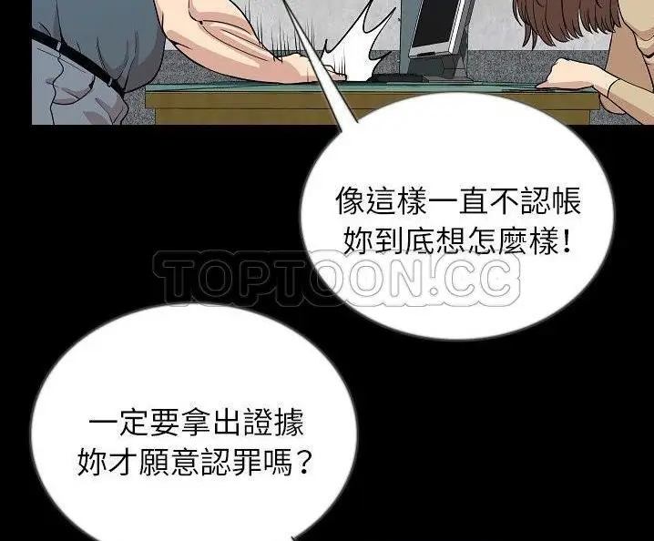 漫画《肉体》第49话第18张图