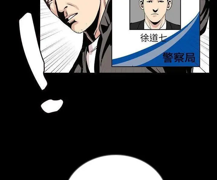 漫画《肉体》第49话第2张图