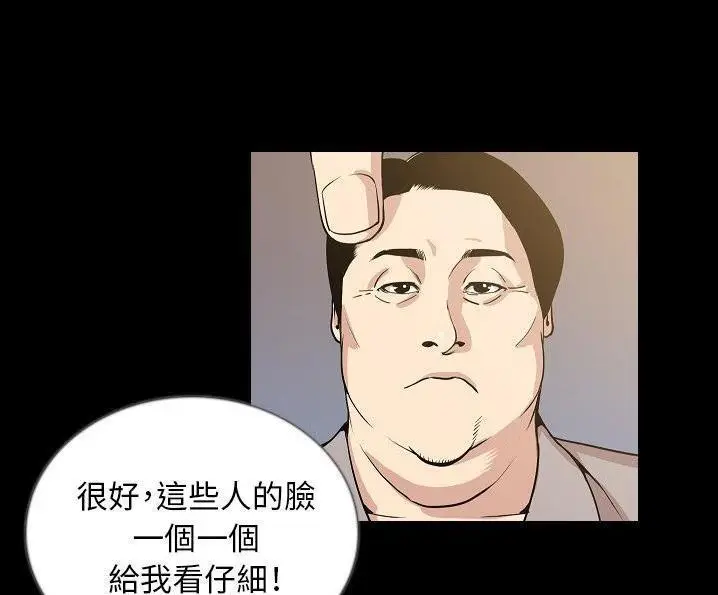 漫画《肉体》第49话第22张图