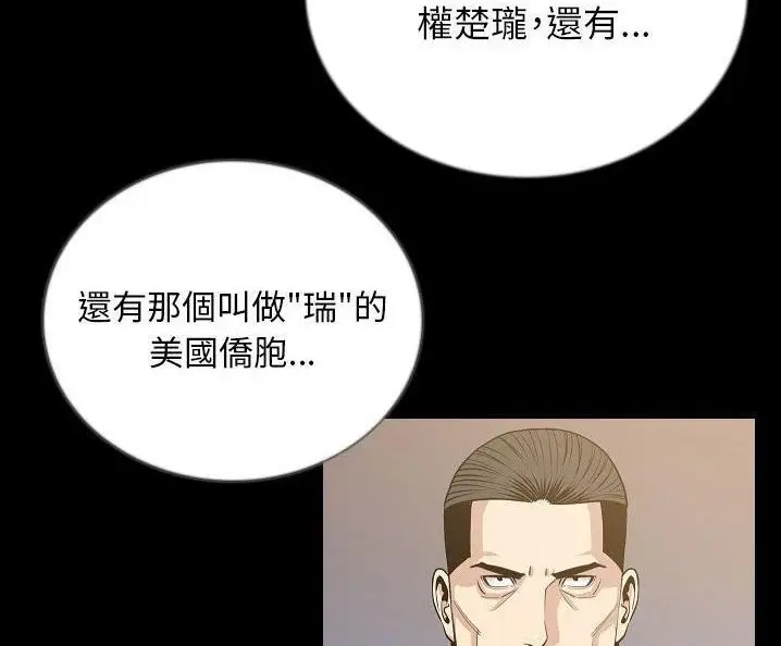 漫画《肉体》第49话第24张图