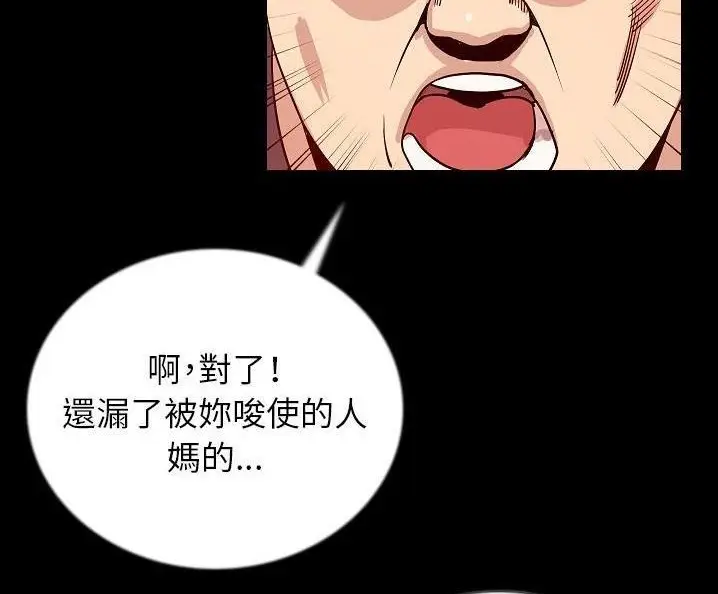 漫画《肉体》第49话第28张图