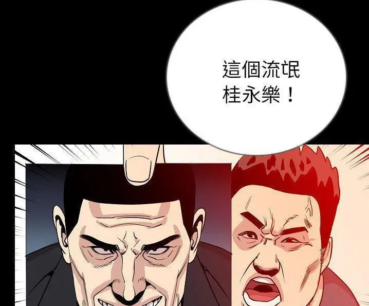 漫画《肉体》第49话第29张图