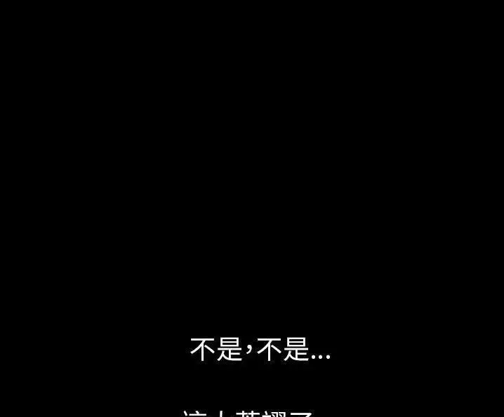 漫画《肉体》第49话第36张图