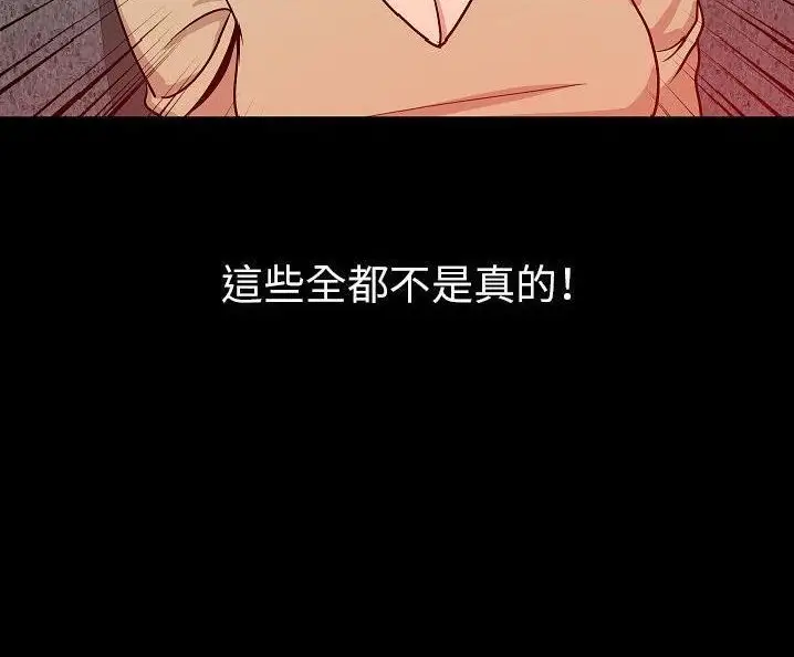 漫画《肉体》第49话第38张图