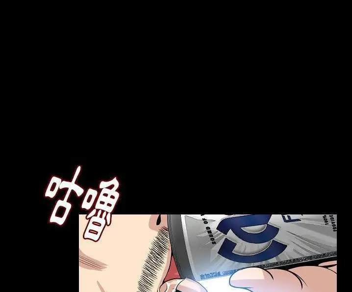 漫画《肉体》第49话第43张图