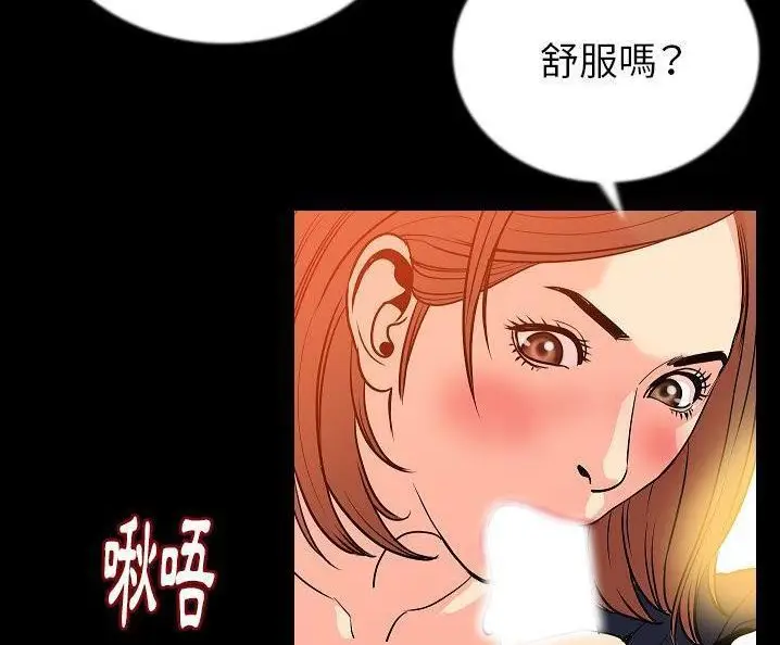 漫画《肉体》第49话第48张图