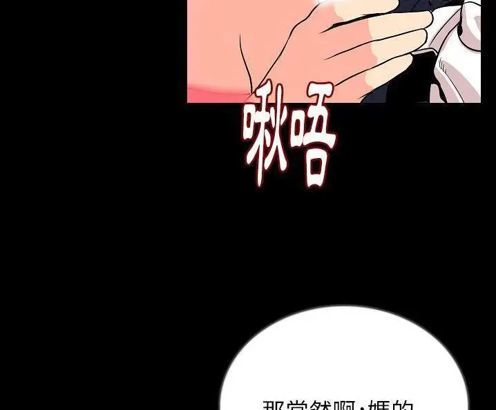 漫画《肉体》第49话第49张图
