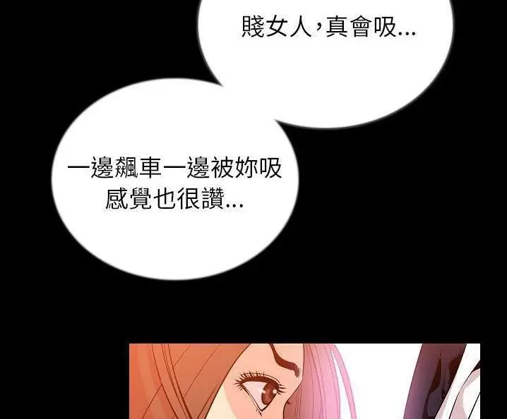 漫画《肉体》第49话第51张图