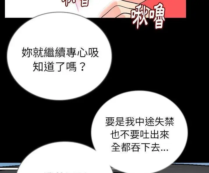 漫画《肉体》第49话第54张图