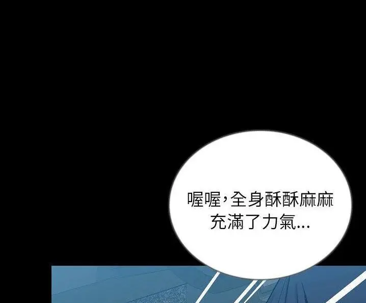 漫画《肉体》第49话第56张图