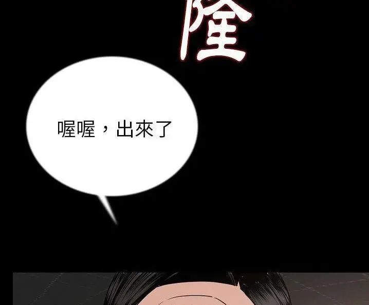 漫画《肉体》第49话第62张图