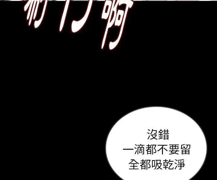 漫画《肉体》第49话第66张图