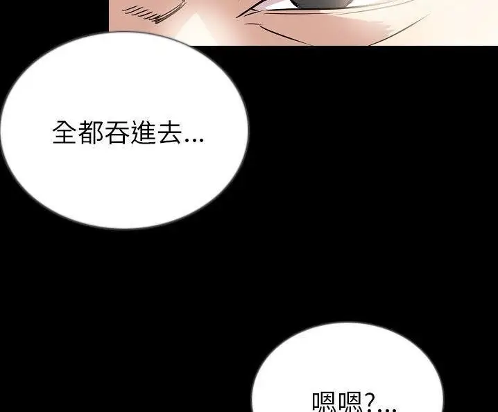 漫画《肉体》第49话第68张图