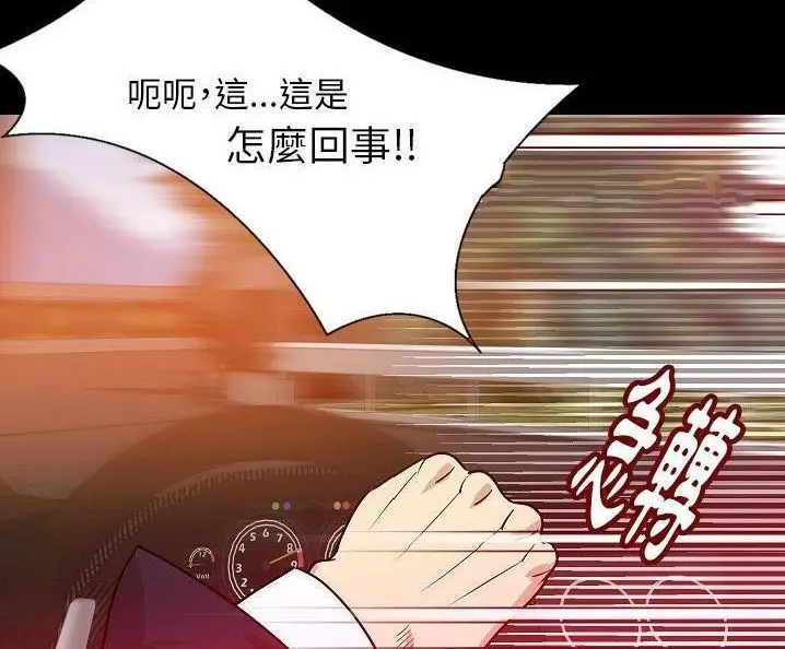 漫画《肉体》第49话第70张图
