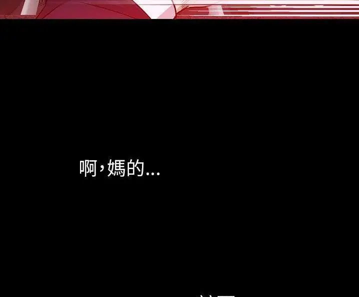 漫画《肉体》第49话第71张图