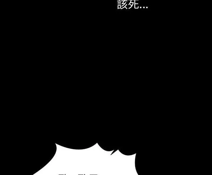 漫画《肉体》第49话第72张图