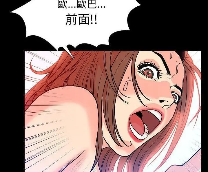 漫画《肉体》第49话第73张图
