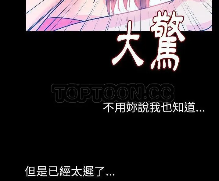 漫画《肉体》第49话第74张图