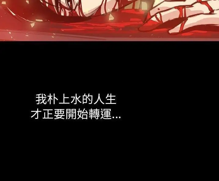 漫画《肉体》第49话第84张图