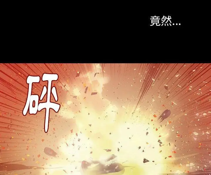 漫画《肉体》第49话第85张图