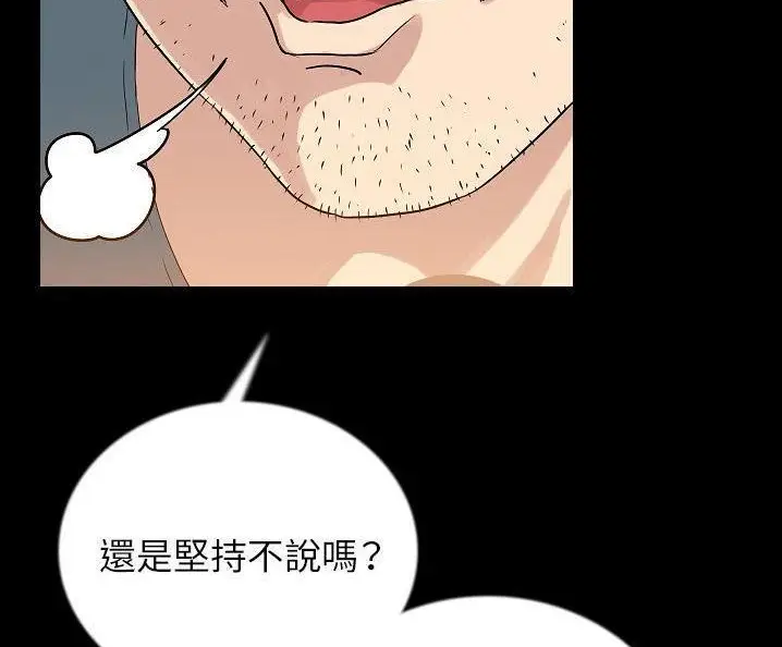 漫画《肉体》第49话第9张图