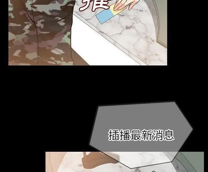 漫画《肉体》第49话第91张图