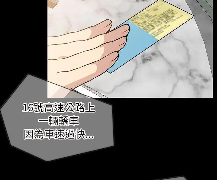 漫画《肉体》第49话第92张图