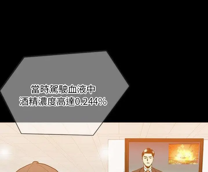 漫画《肉体》第49话第94张图